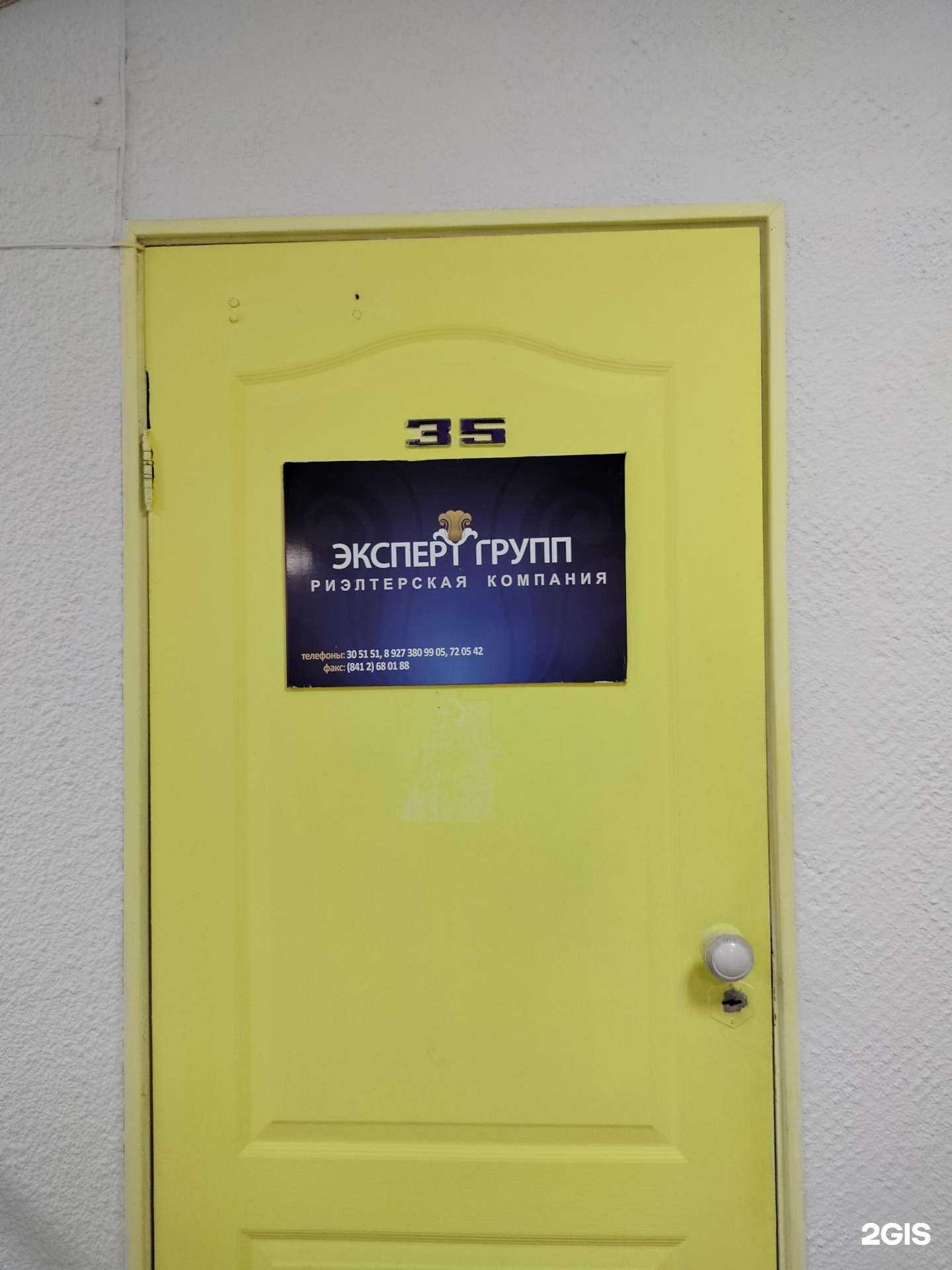 Отзывы на компанию Эксперт-групп в г. Пенза c фото