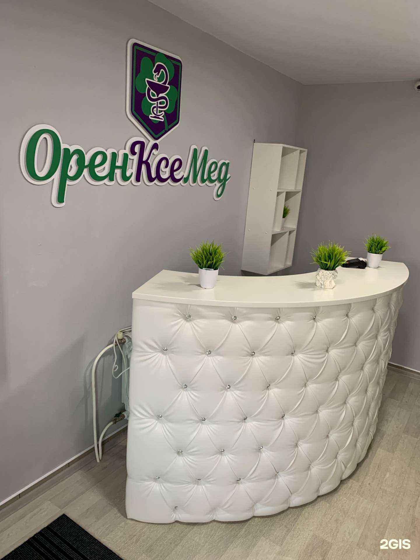 Отзывы на компанию ОренКсеМед в г. Оренбург c фото