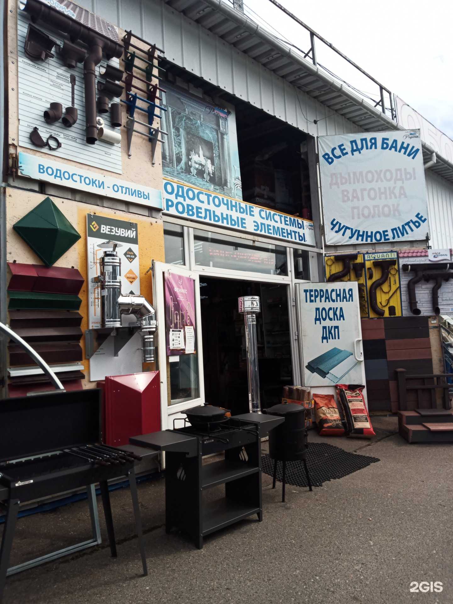 Отзывы на компанию Всё для бани в Чехове c фото