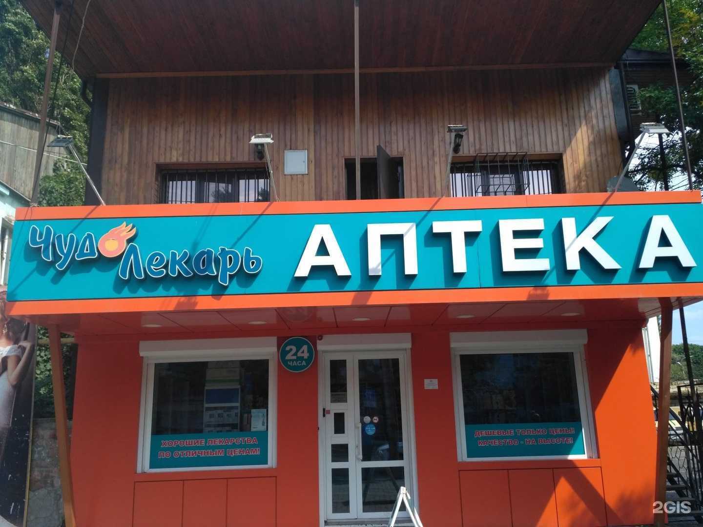 Отзывы на компанию Чудо Лекарь в Махачкале c фото