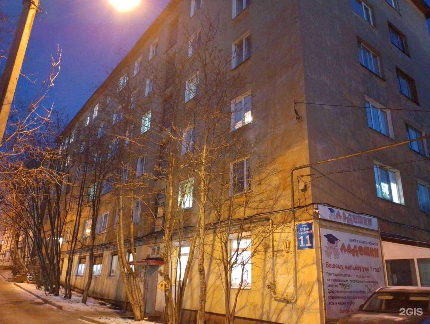 Отзывы на компанию Ладошки в Мурманске c фото - фотография 2 из 2