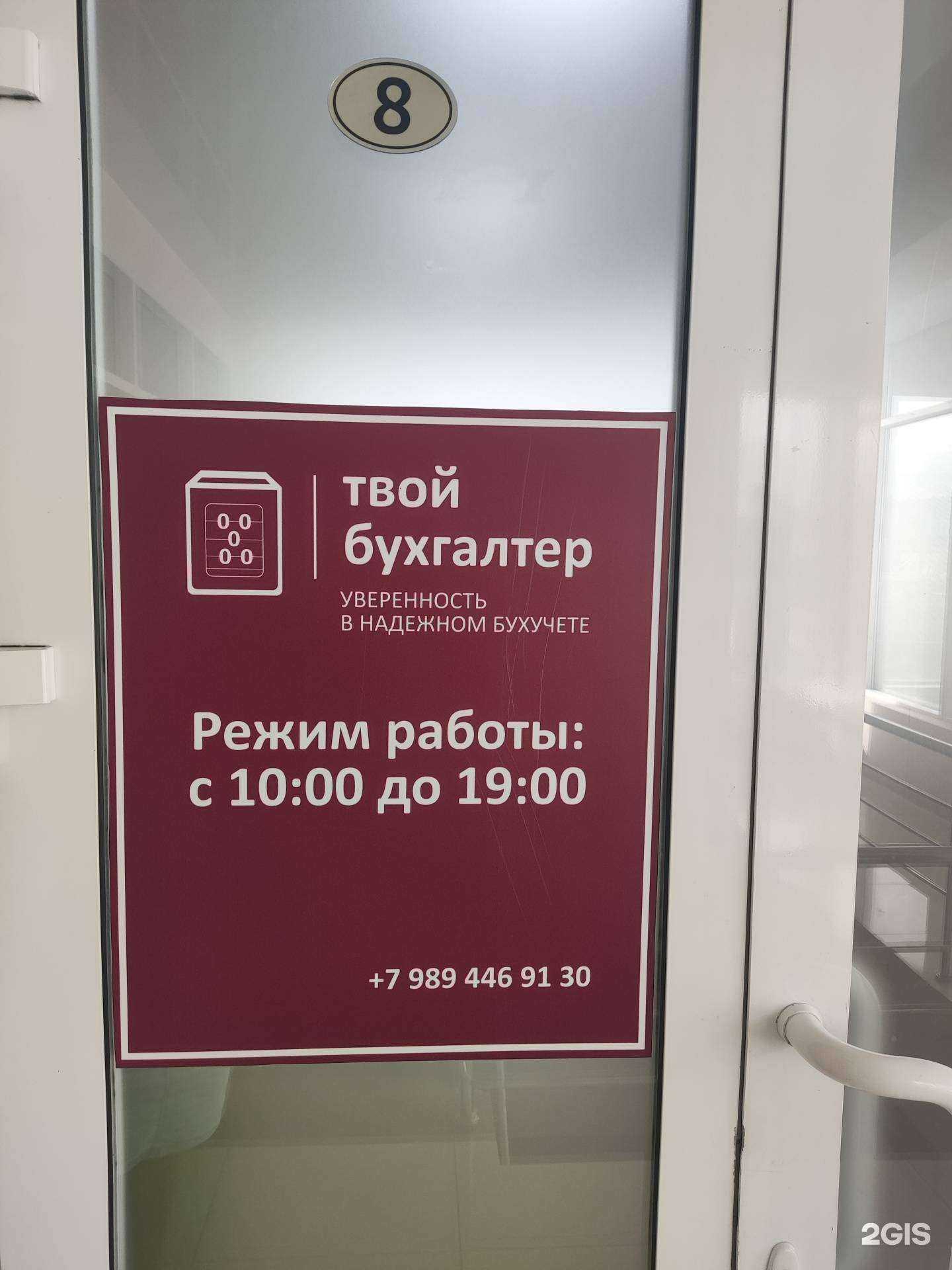 Отзывы на компанию ТВОЙ БУХГАЛТЕР в Махачкале c фото