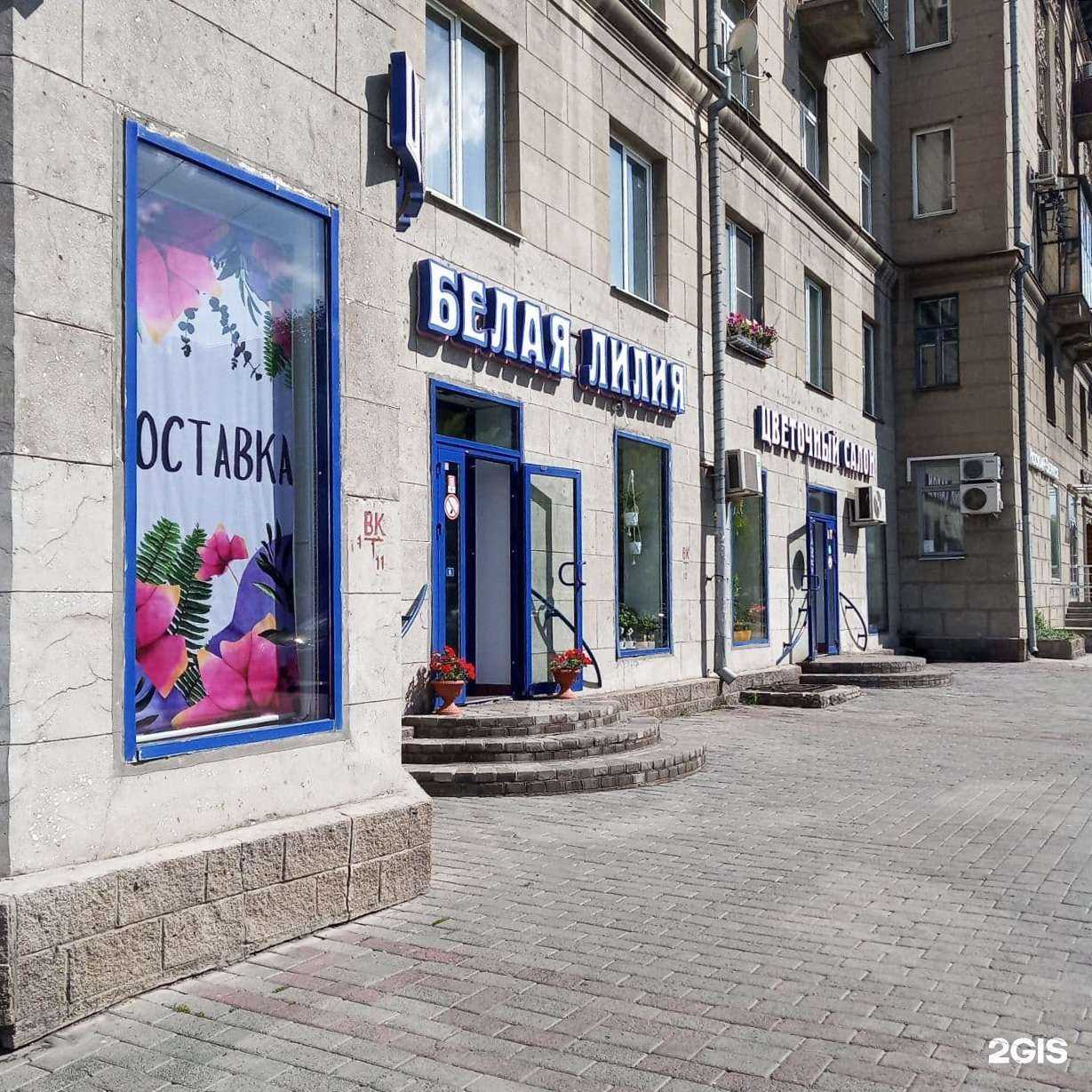 Отзывы на компанию Белая лилия в Магнитогорске c фото