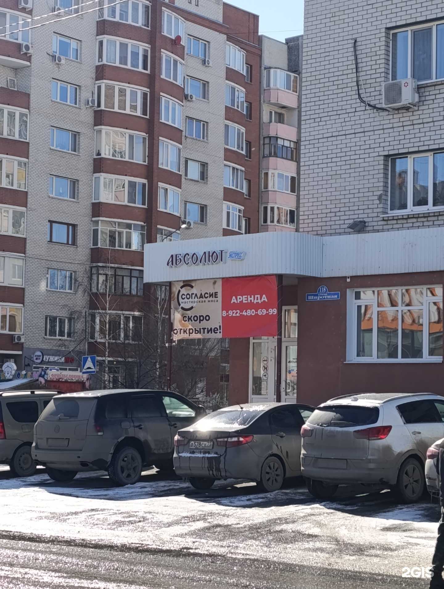 Отзывы на компанию Согласие в г. Тюмень c фото