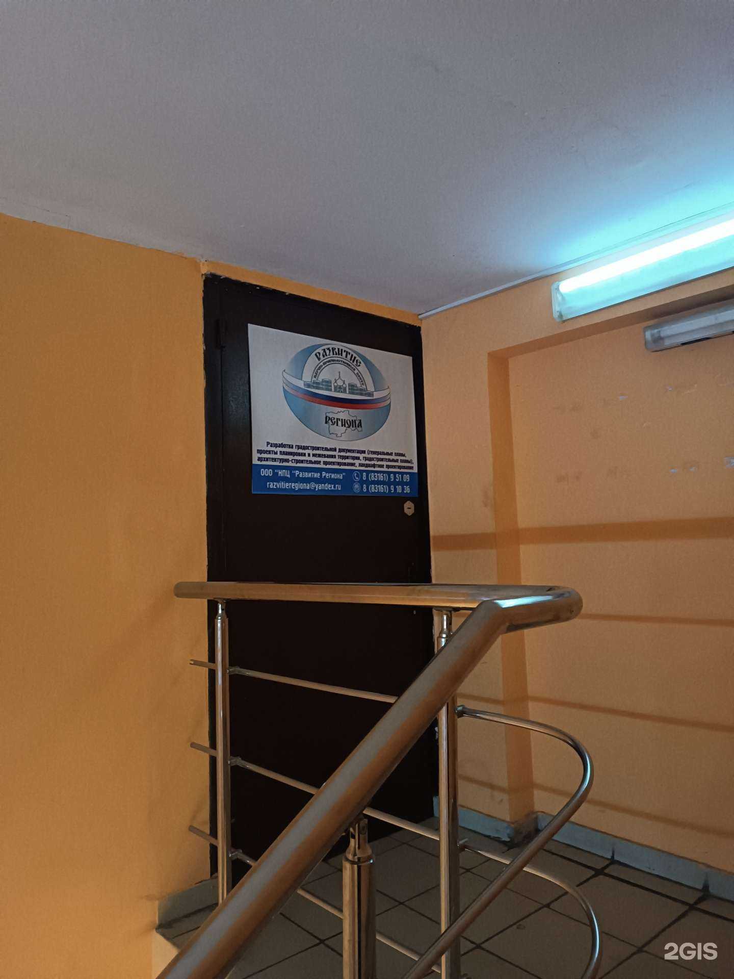 Отзывы на компанию Развитие Региона в Городеце c фото