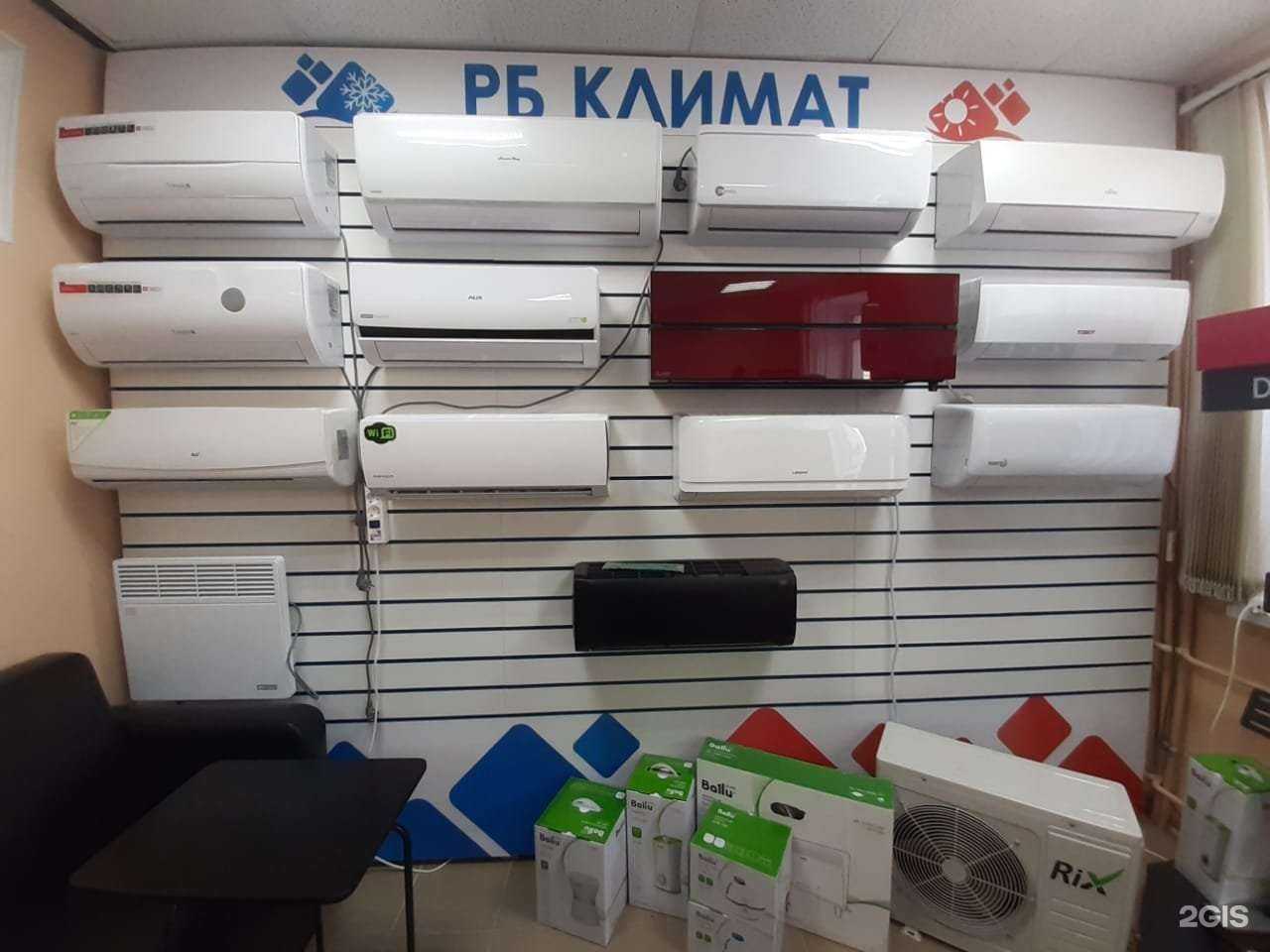 Отзывы на компанию РБ Климат в Уфе c фото