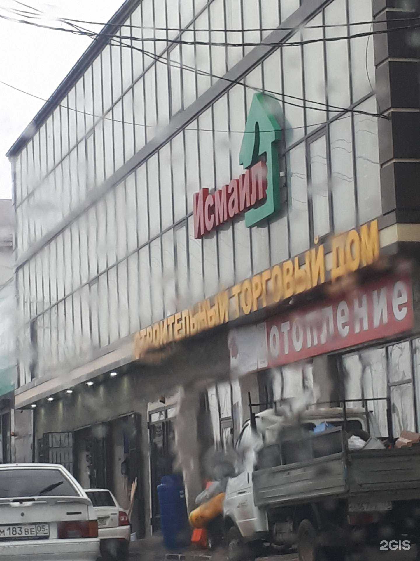 Отзывы на компанию Home Comfort в г. Махачкала c фото