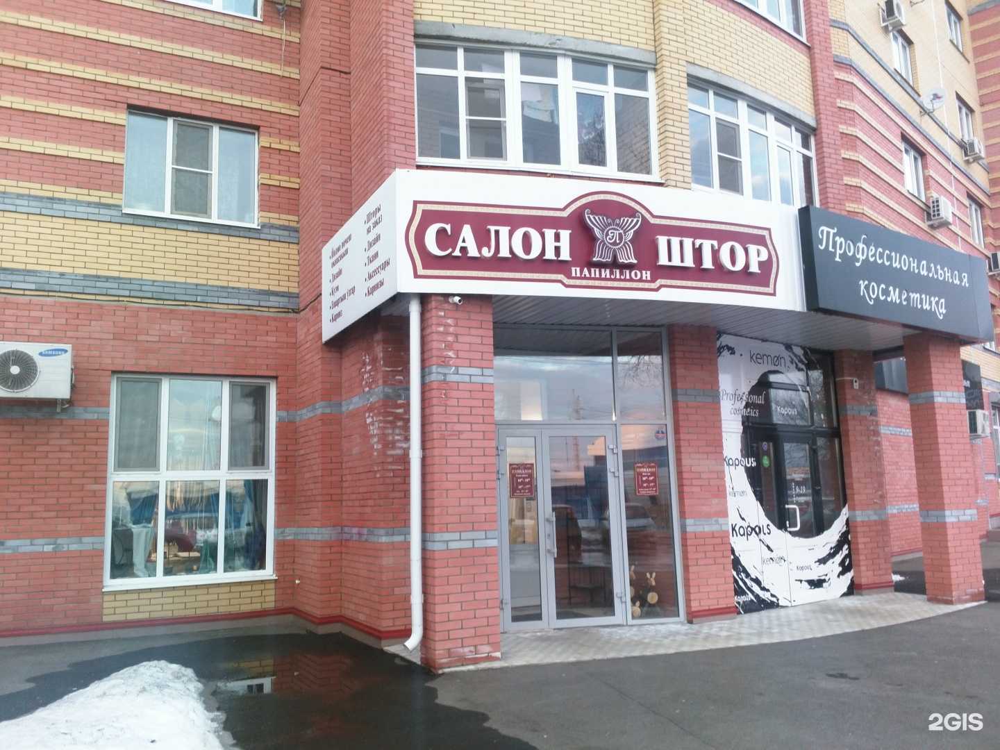 Отзывы на компанию Папиллон в г. Йошкар-Ола c фото