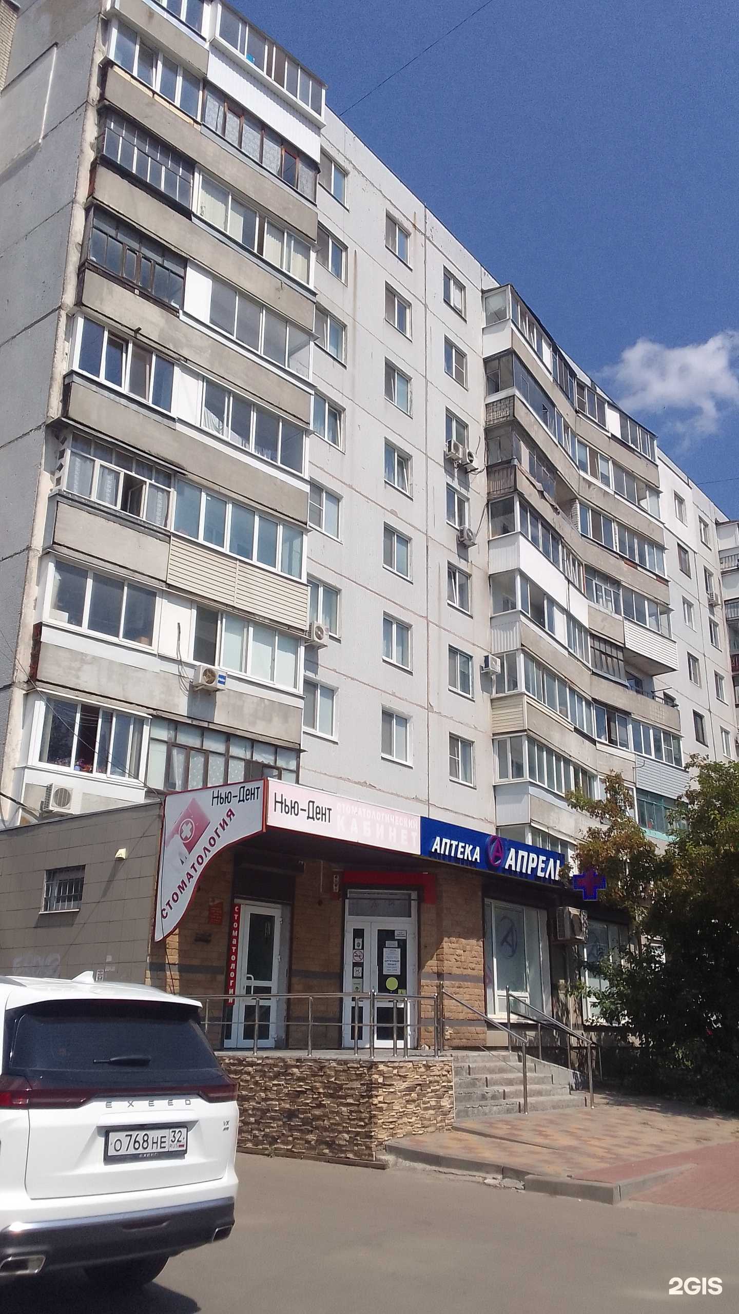 Отзывы на компанию Апрель в Брянске c фото - фотография 2 из 2