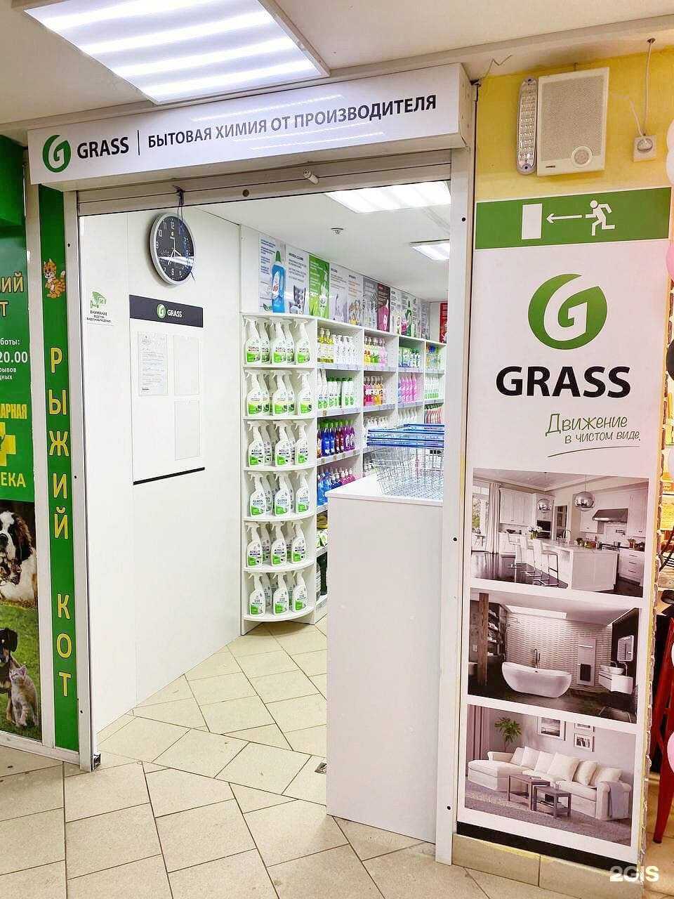 Отзывы на компанию Grass в Рязани c фото