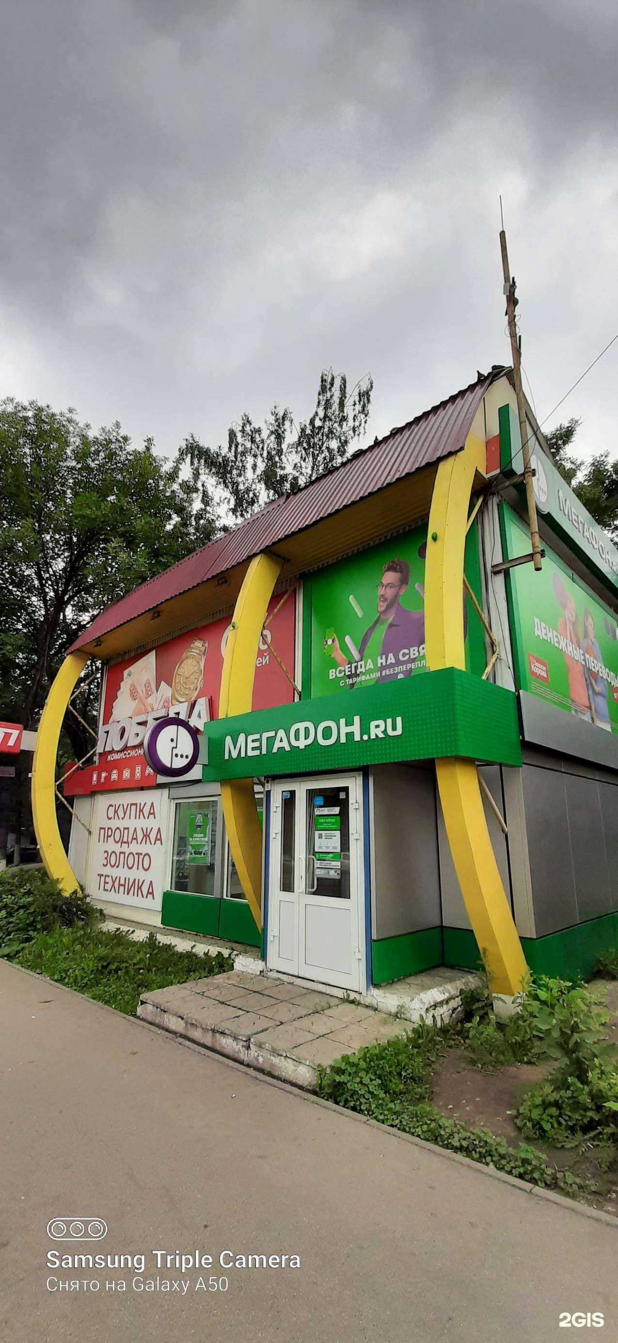 Отзывы на компанию МегаФон-Yota в Самаре c фото