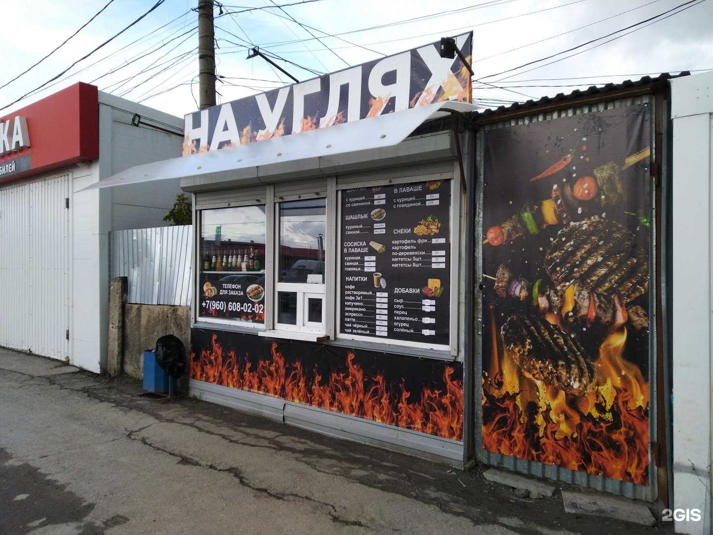 Отзывы на компанию Шаурма на углях в Туле c фото