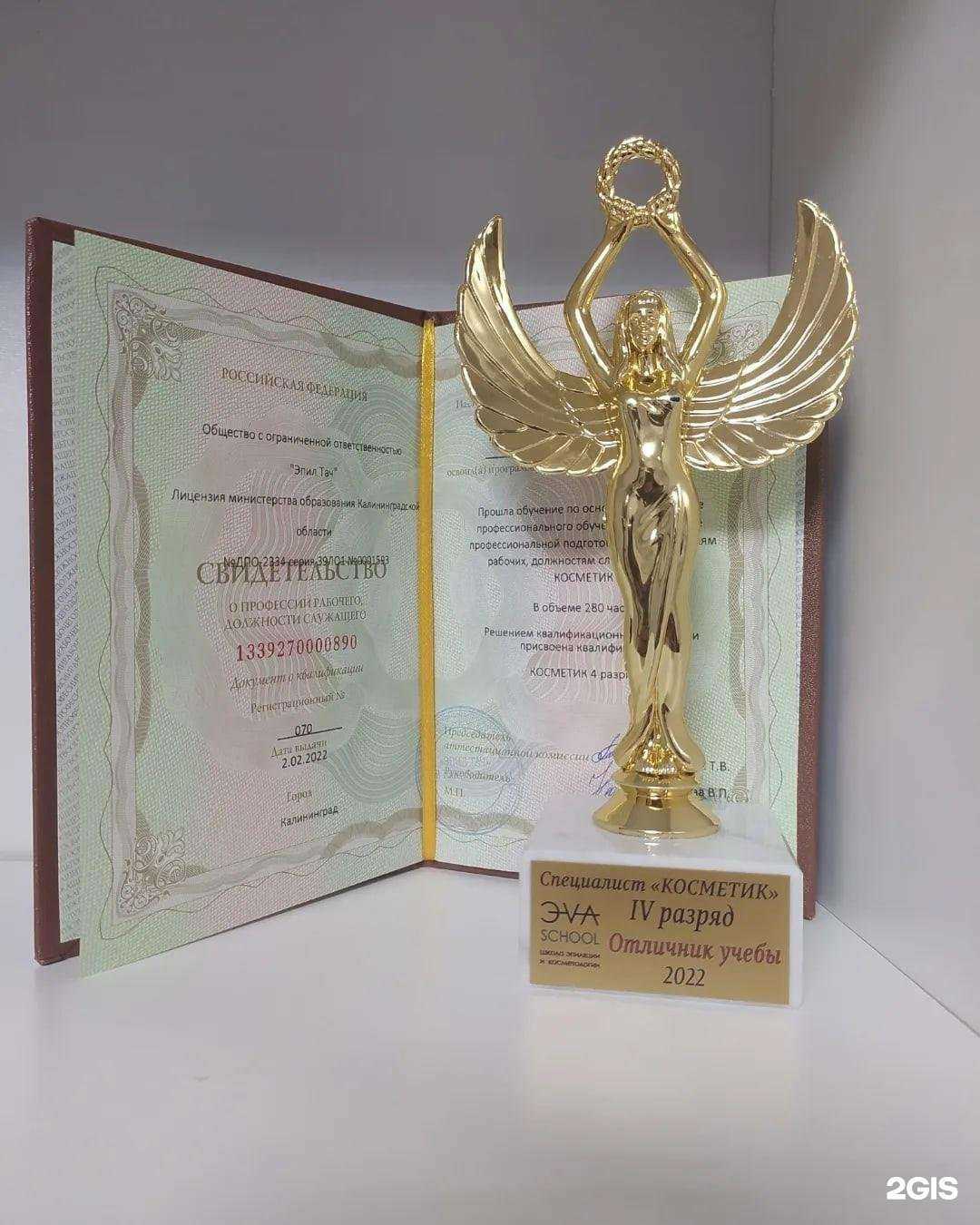 Отзывы на компанию Студия эпиляции Ирины Казаковой в Ульяновске c фото