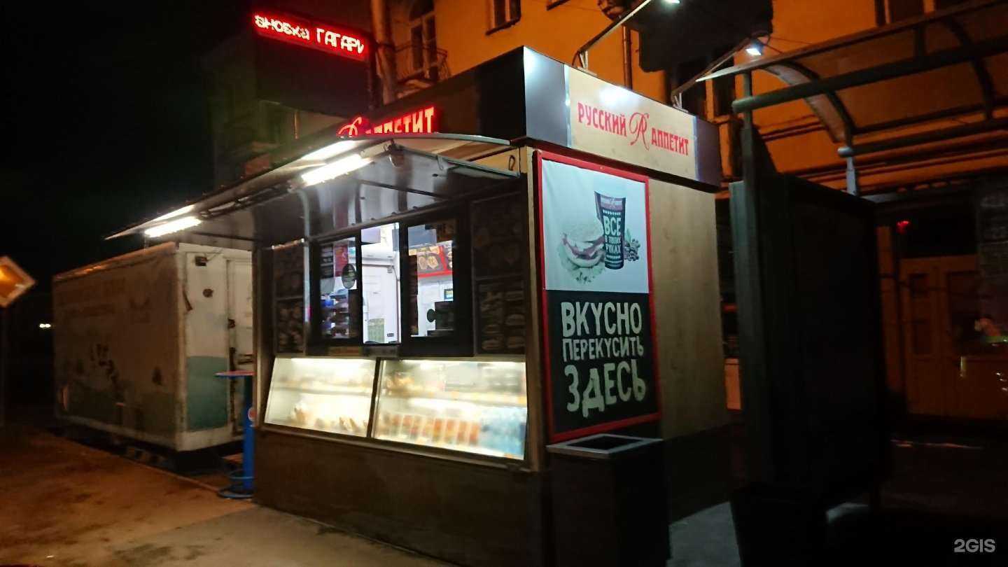 Отзывы на компанию Русский аппетит в г. Тамбов c фото