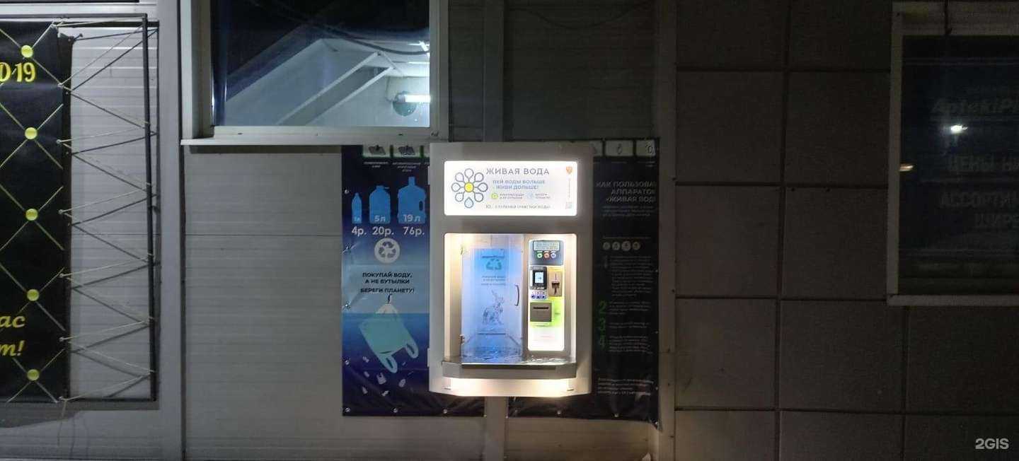 Отзывы на компанию Живая вода в г. Анжеро-Судженск c фото