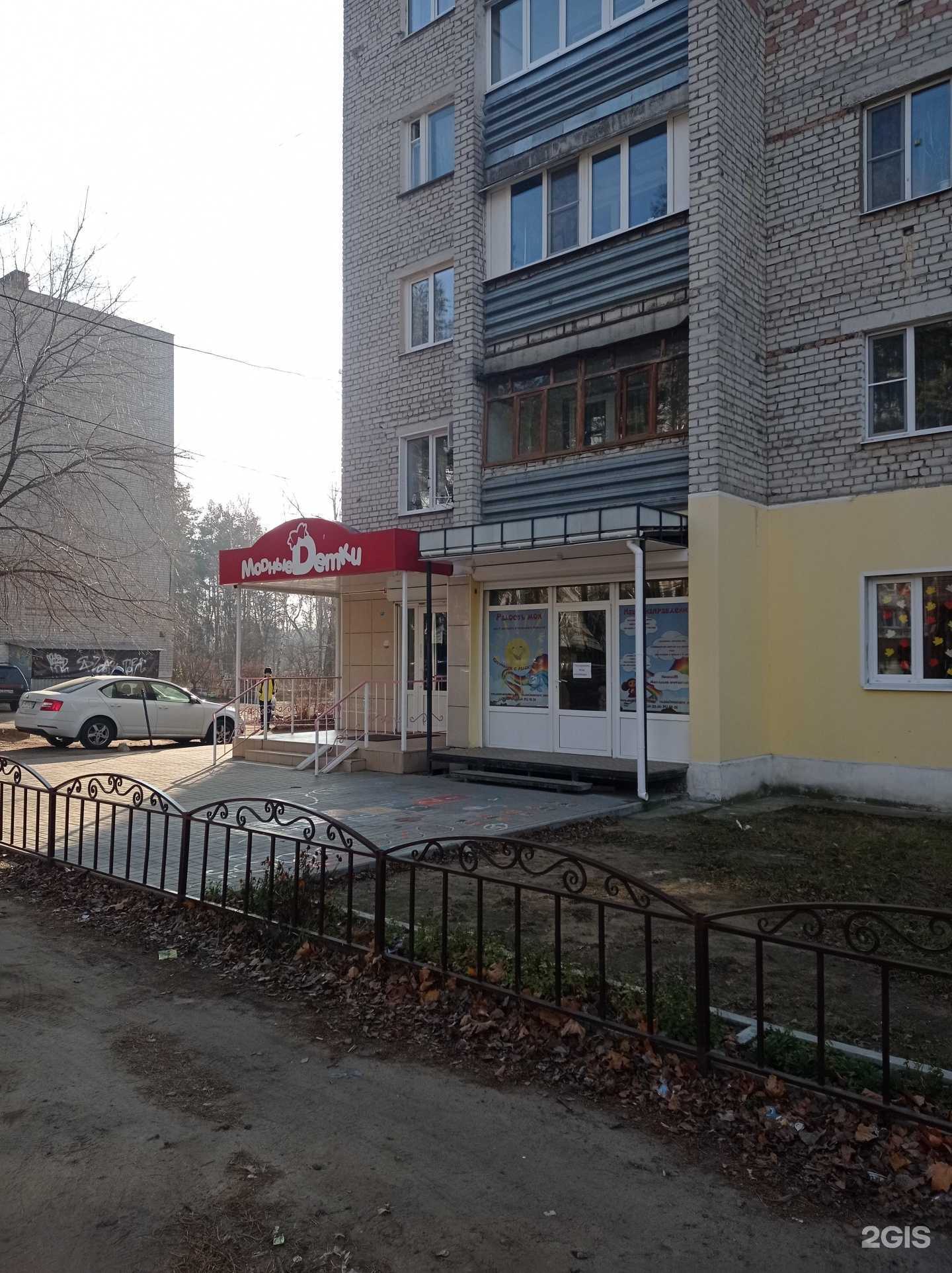 Отзывы на компанию Модные детки в Воронеже c фото