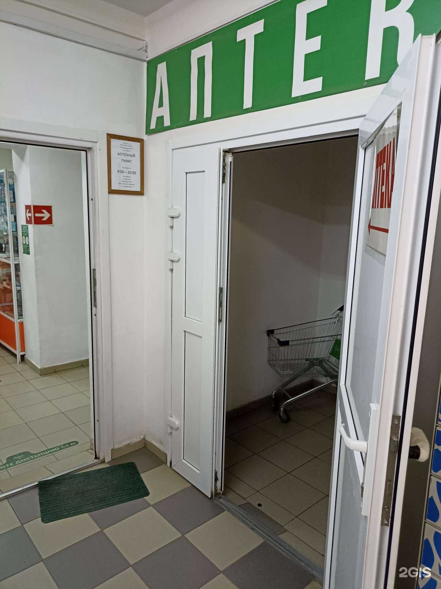 Отзывы на компанию Фарм-Альянс в Тюмени c фото