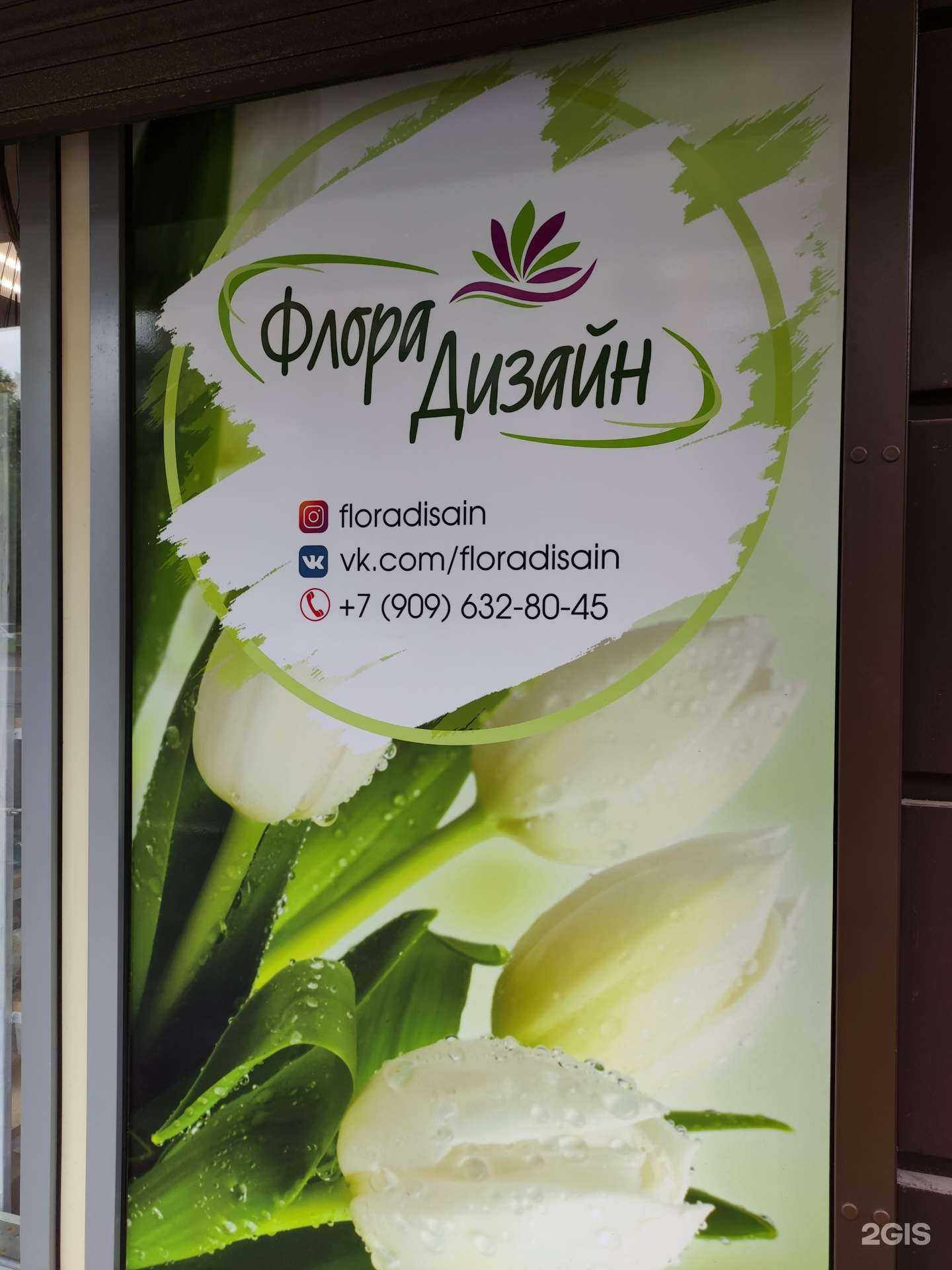 Отзывы на компанию Магазин цветов в Фрязине c фото