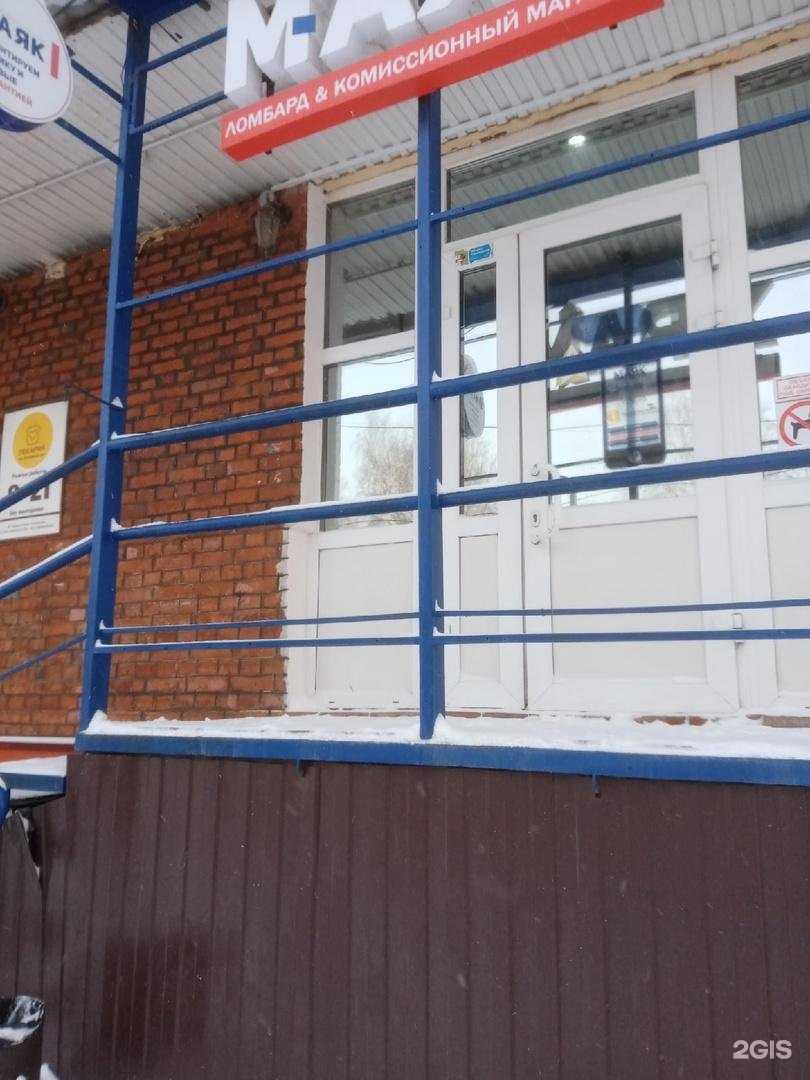 Отзывы на компанию Ломбард Маяковский в Перми c фото