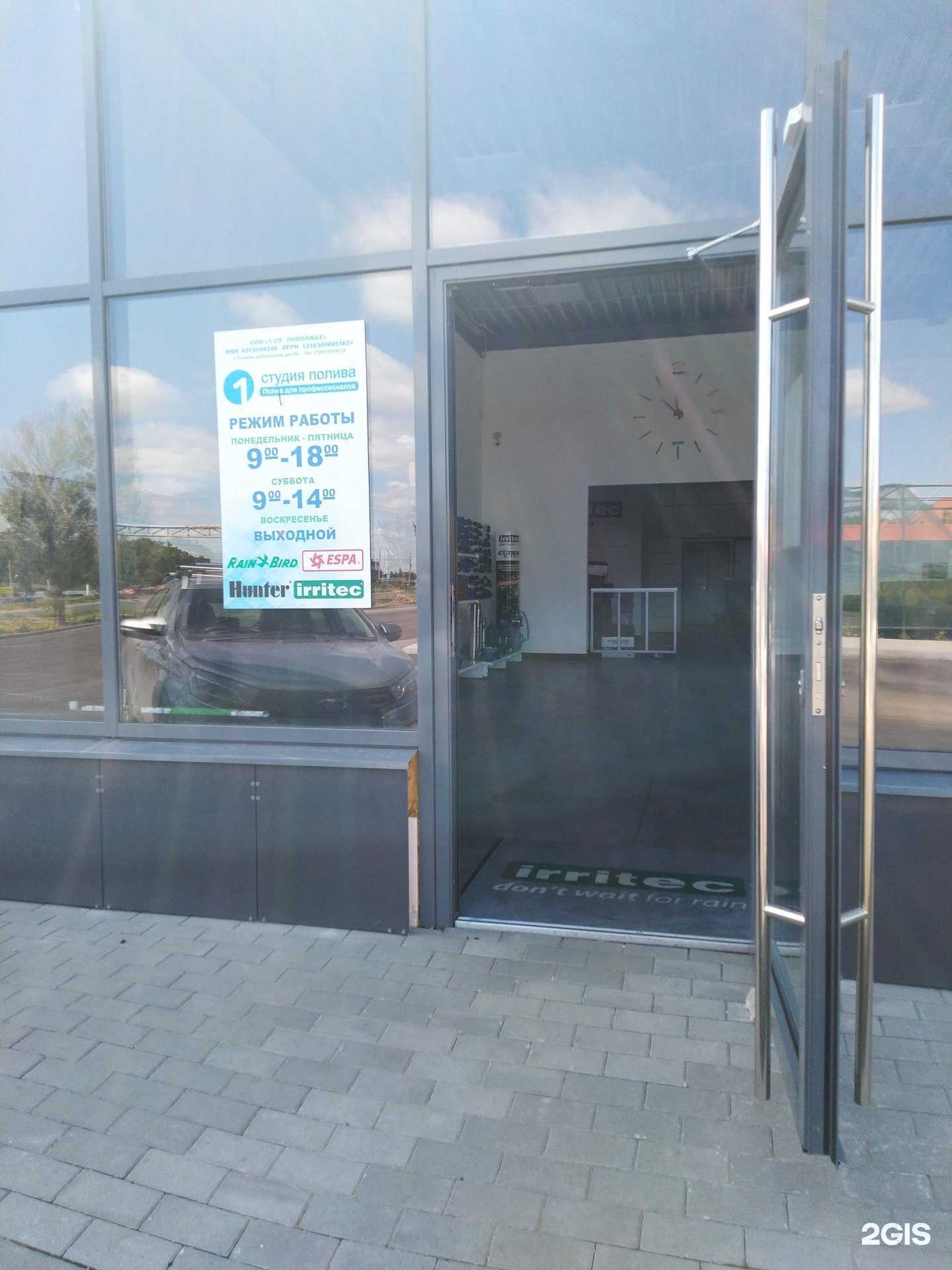 Отзывы на компанию 1 Студия полива в Тольятти c фото