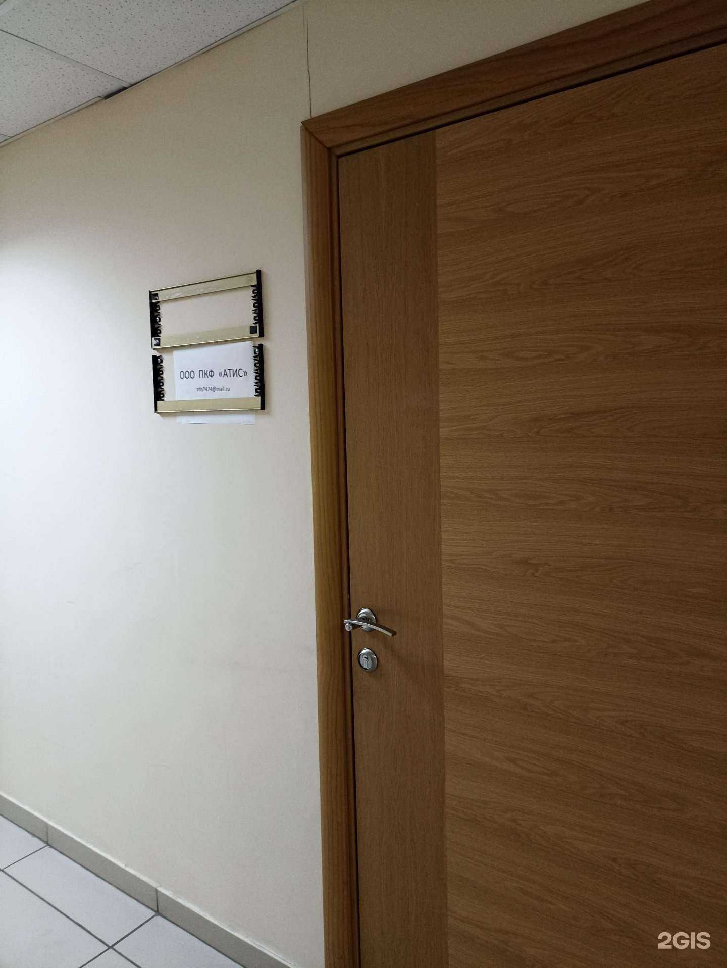 Отзывы на компанию Атис в Челябинске c фото