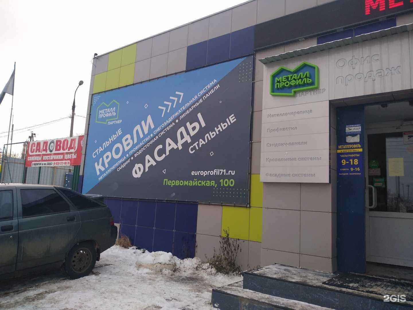 Отзывы на компанию Евро Профиль в г. Новомосковск c фото