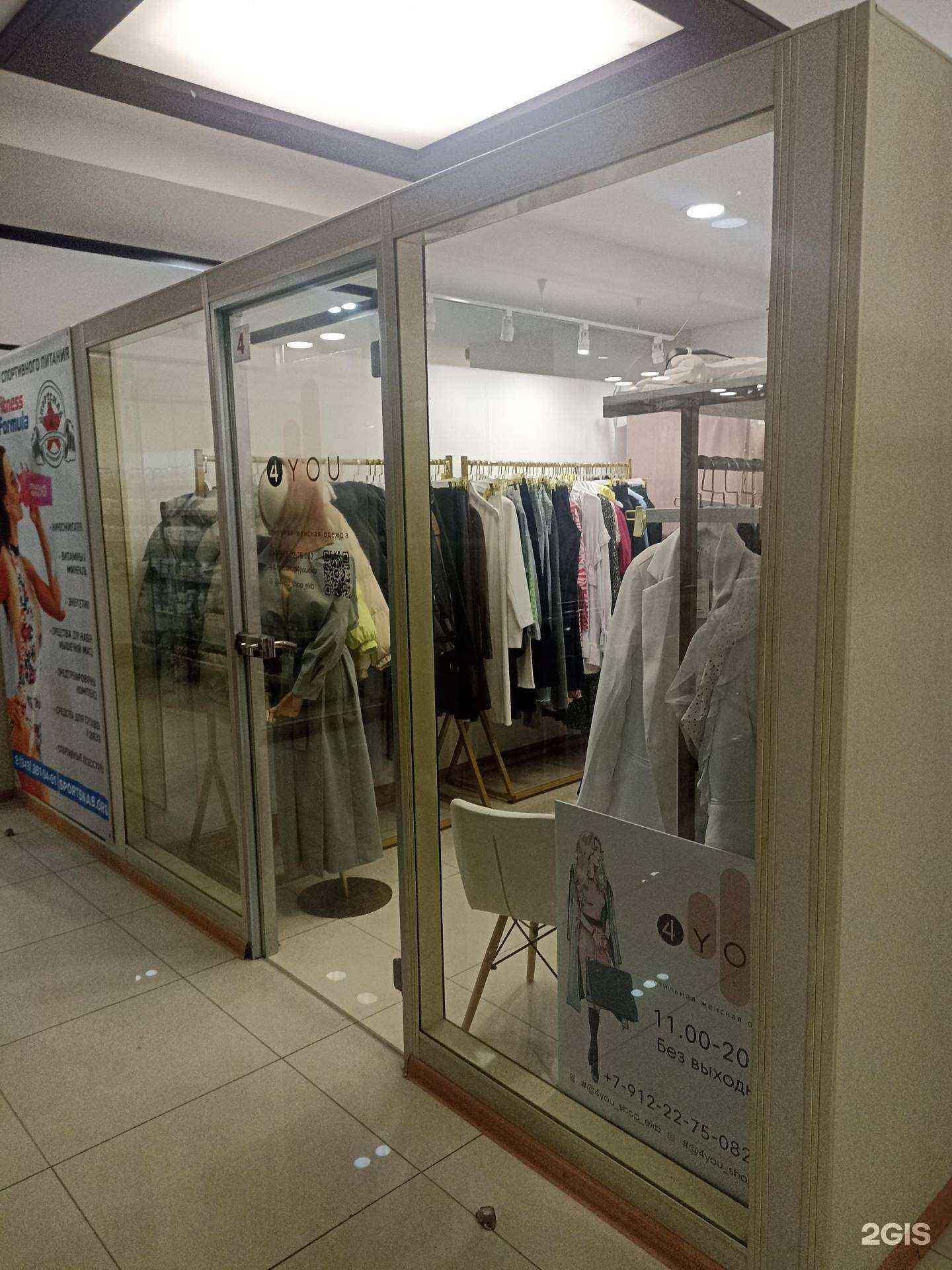 Отзывы на компанию 4you в Екатеринбурге c фото