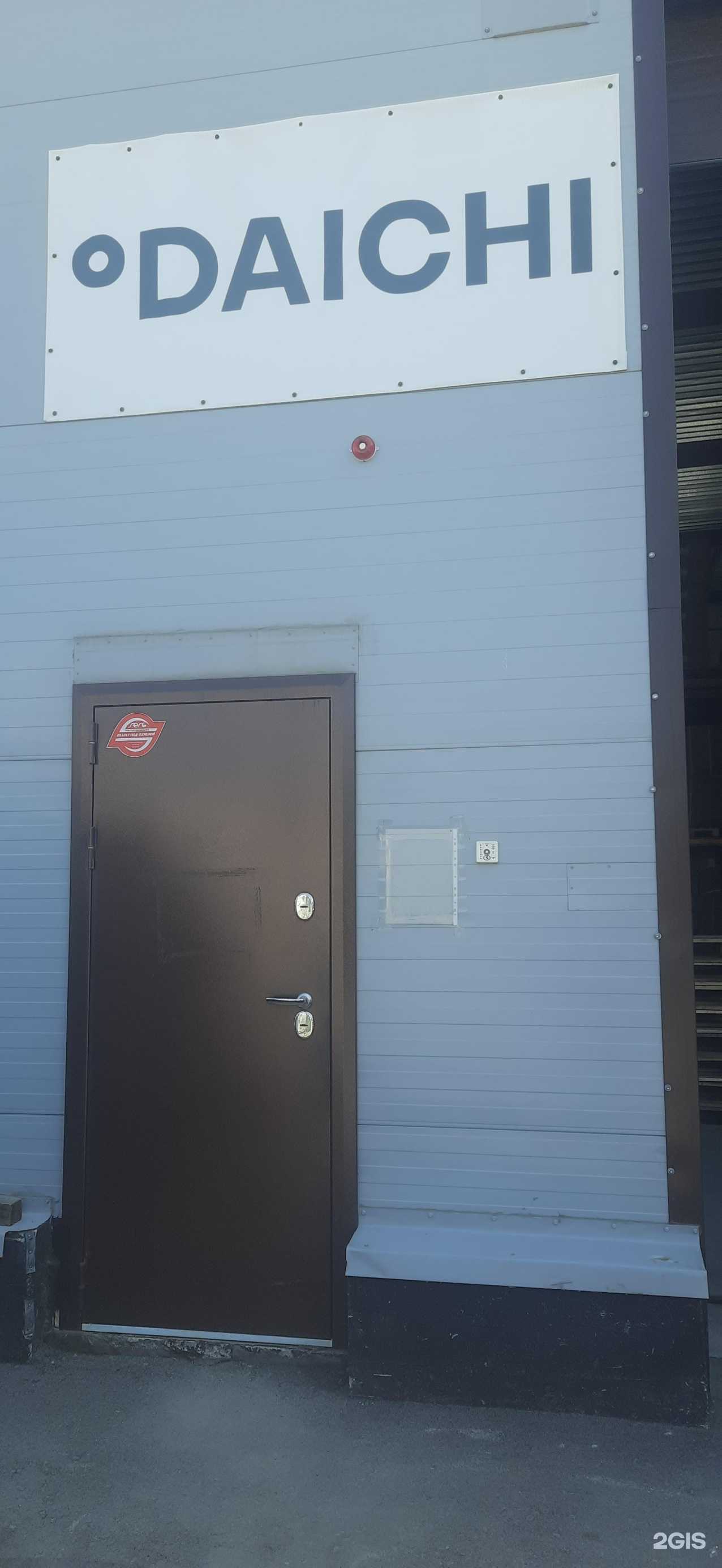 Отзывы на компанию Даичи-Сибирь в Новосибирске c фото