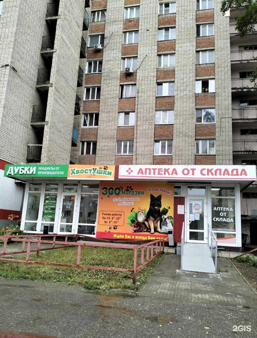 Отзывы на компанию ХвостУшки в г. Энгельс c фото