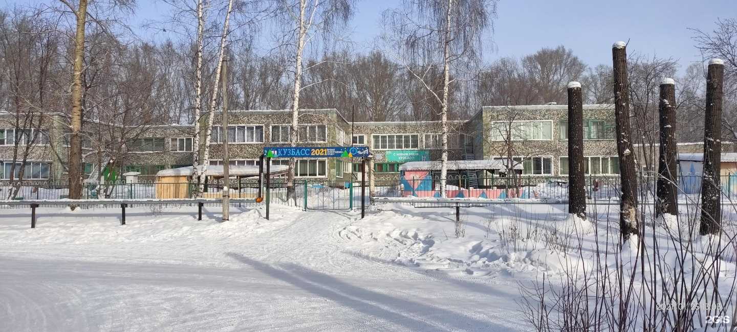 Отзывы на компанию Росинка в Киселёвске c фото