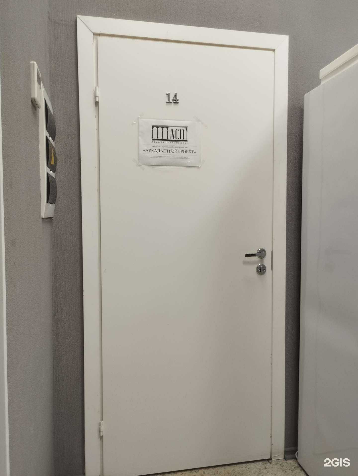 Отзывы на компанию АркадаСтройПроект в г. Ростов-на-Дону c фото