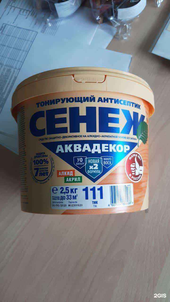 Отзывы на компанию Сенеж-дистрибуция в Новосибирске c фото