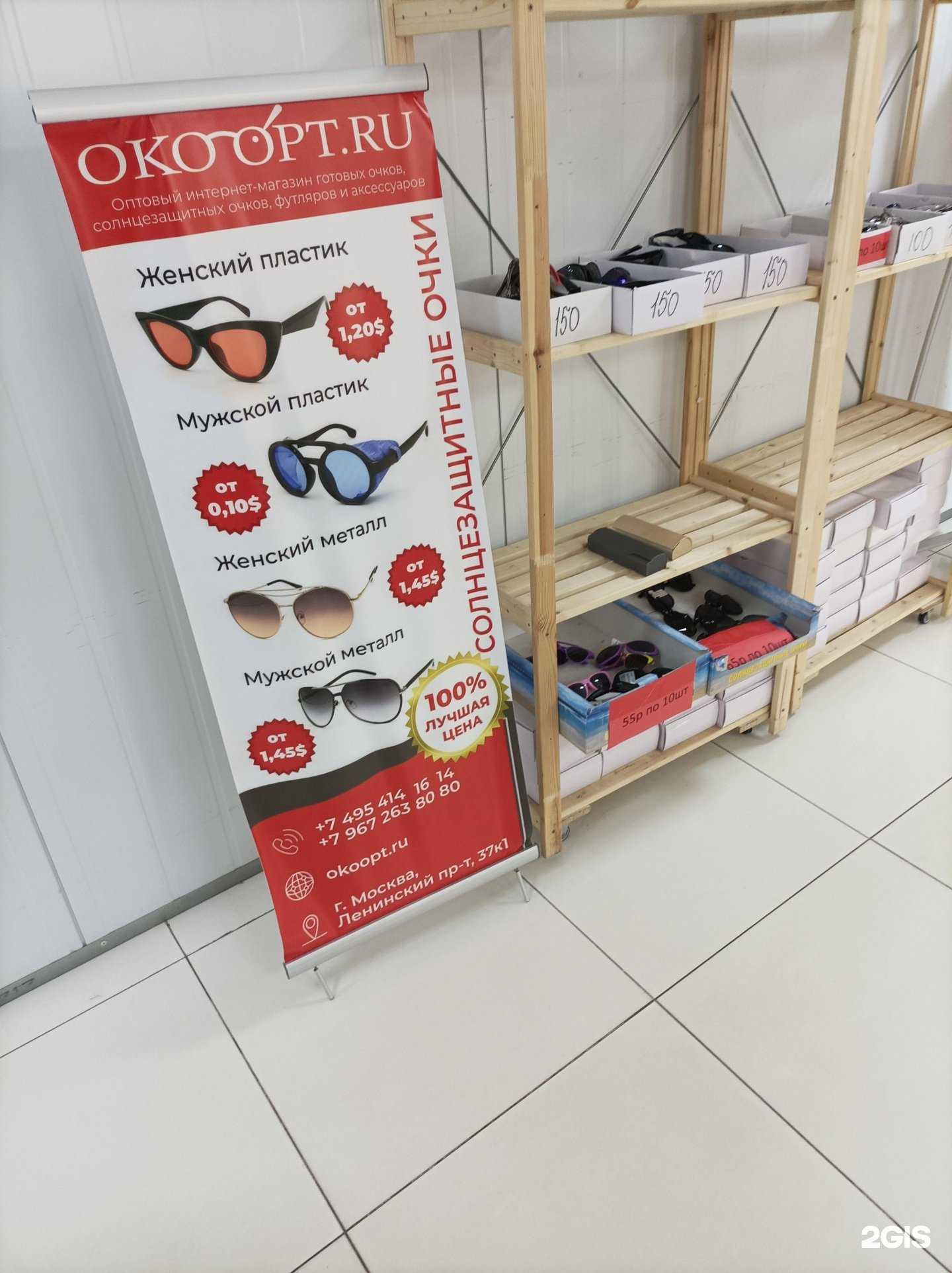 Отзывы на компанию Okoopt в г. Отрадное c фото