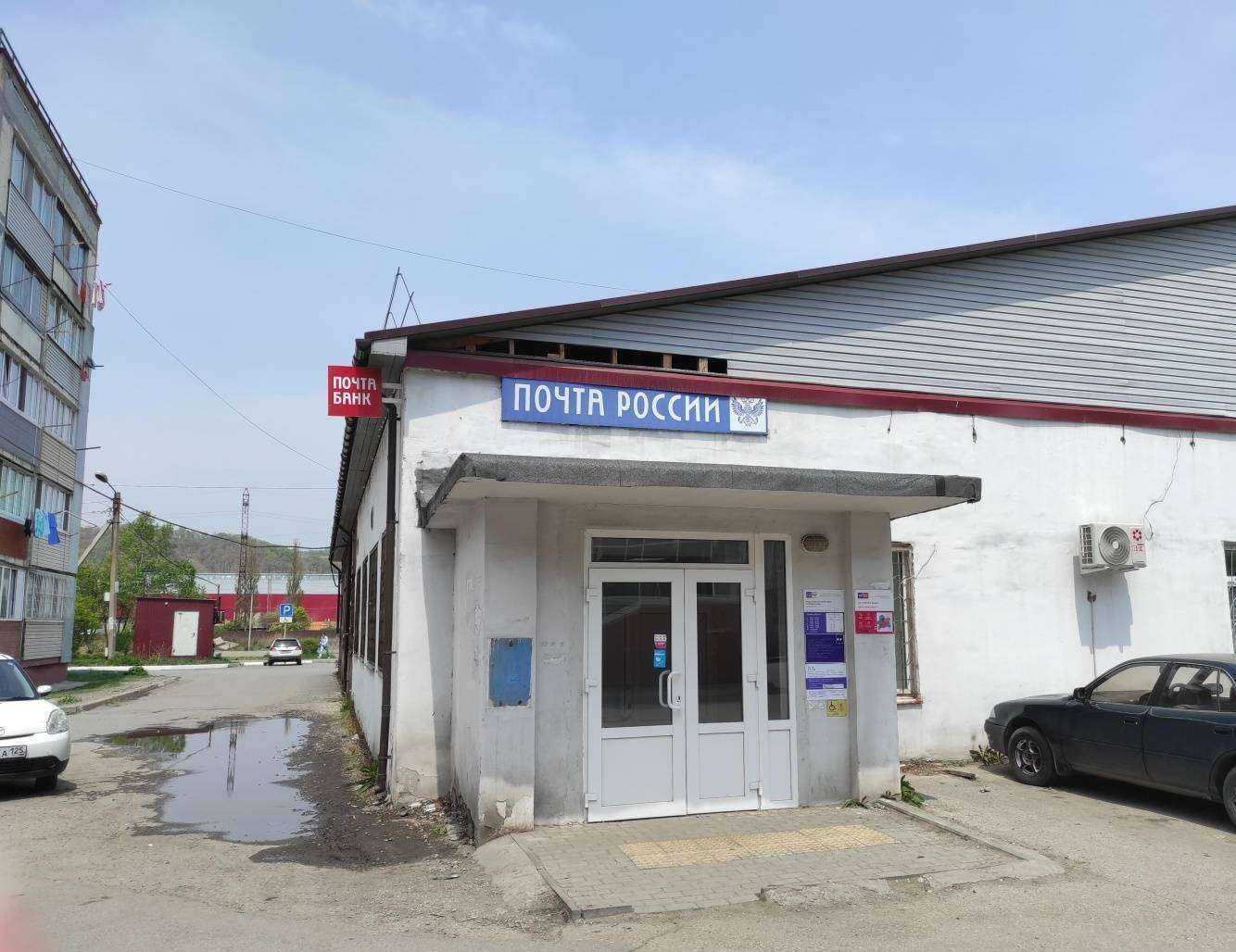 Отзывы на компанию Почта Банк в г. Находка c фото