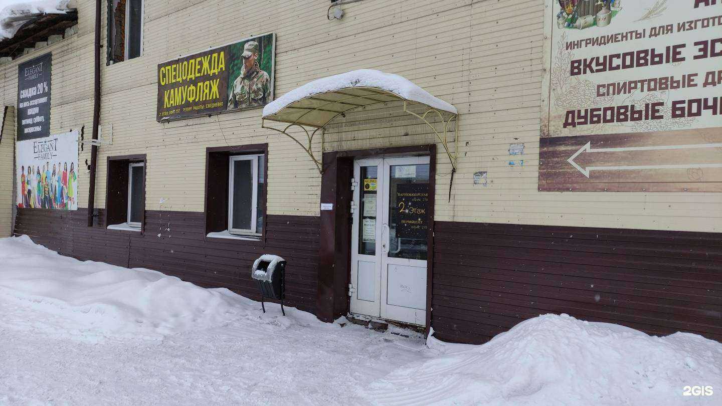 Отзывы на компанию Спец в г. Прокопьевск c фото