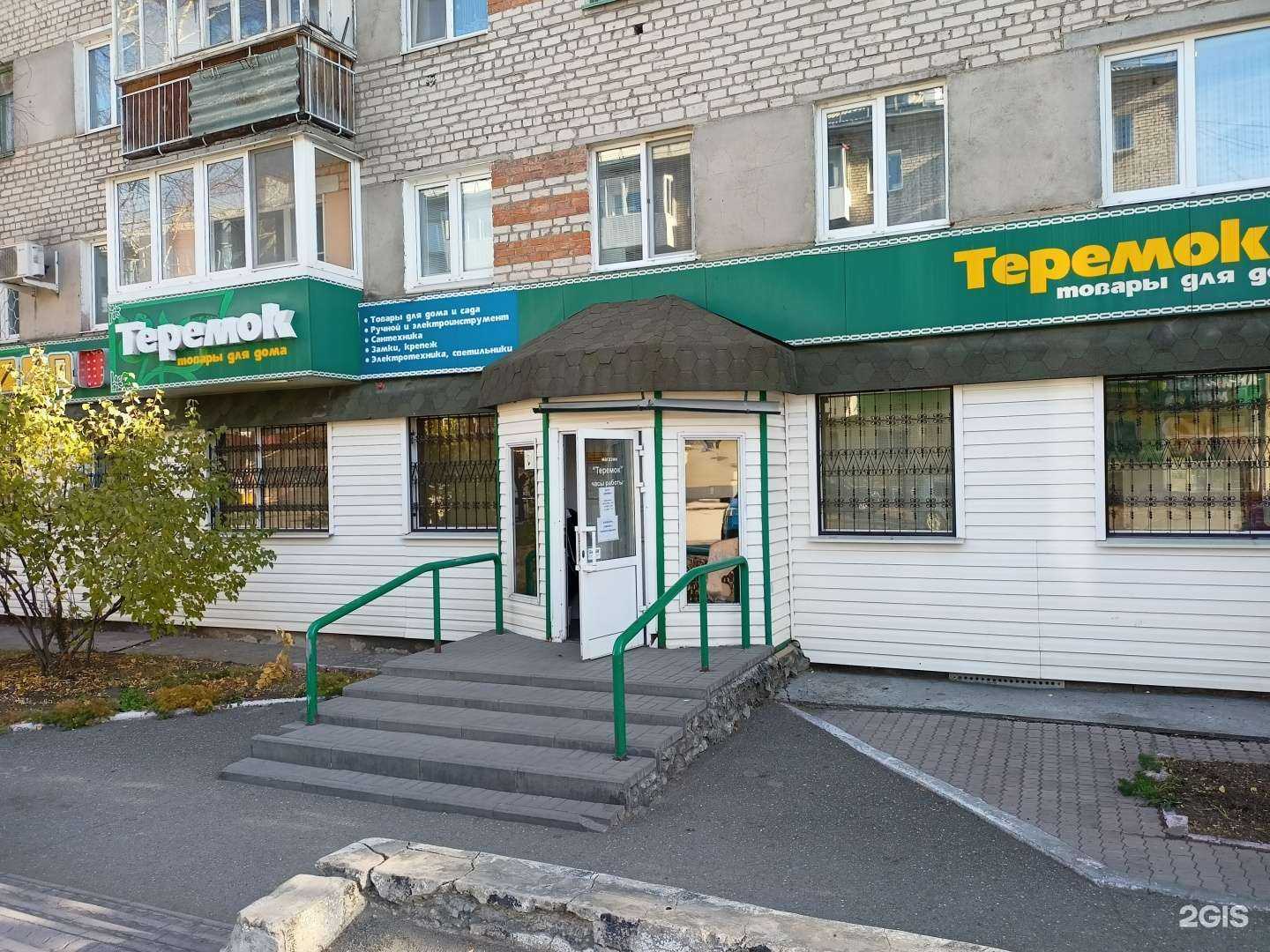 Отзывы на компанию Теремок в г. Серов c фото