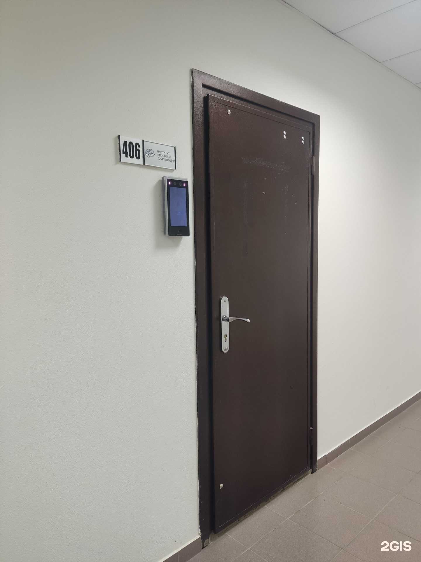 Отзывы на компанию Институт цифровых компетенций в Уфе c фото