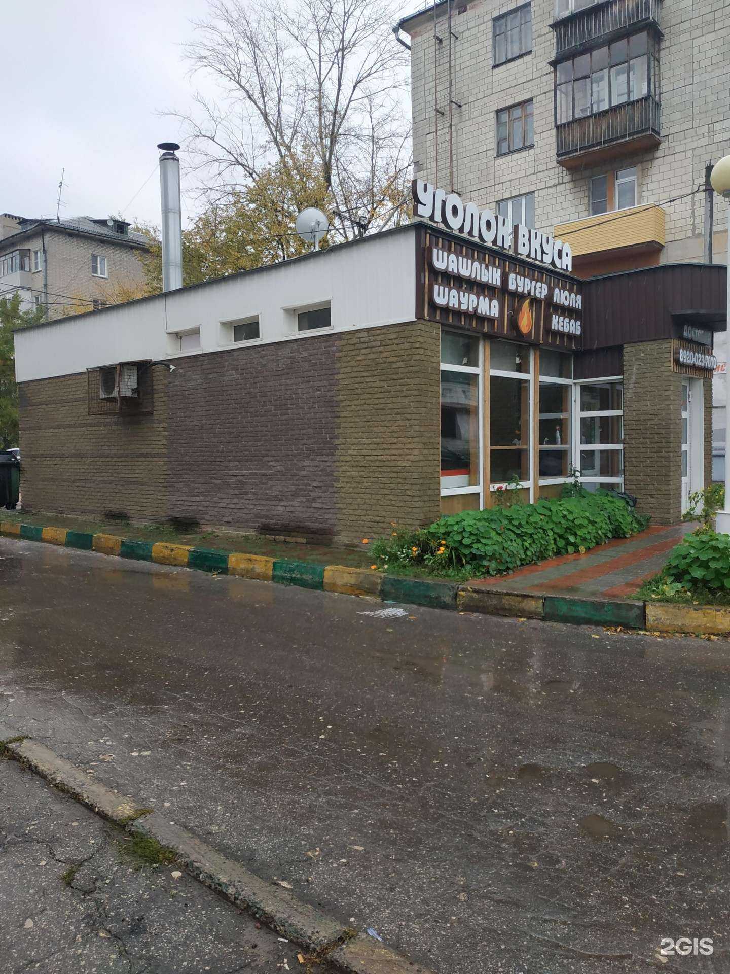 Отзывы на компанию Уголок вкуса в Нижнем Новгороде c фото - фотография 2 из 2