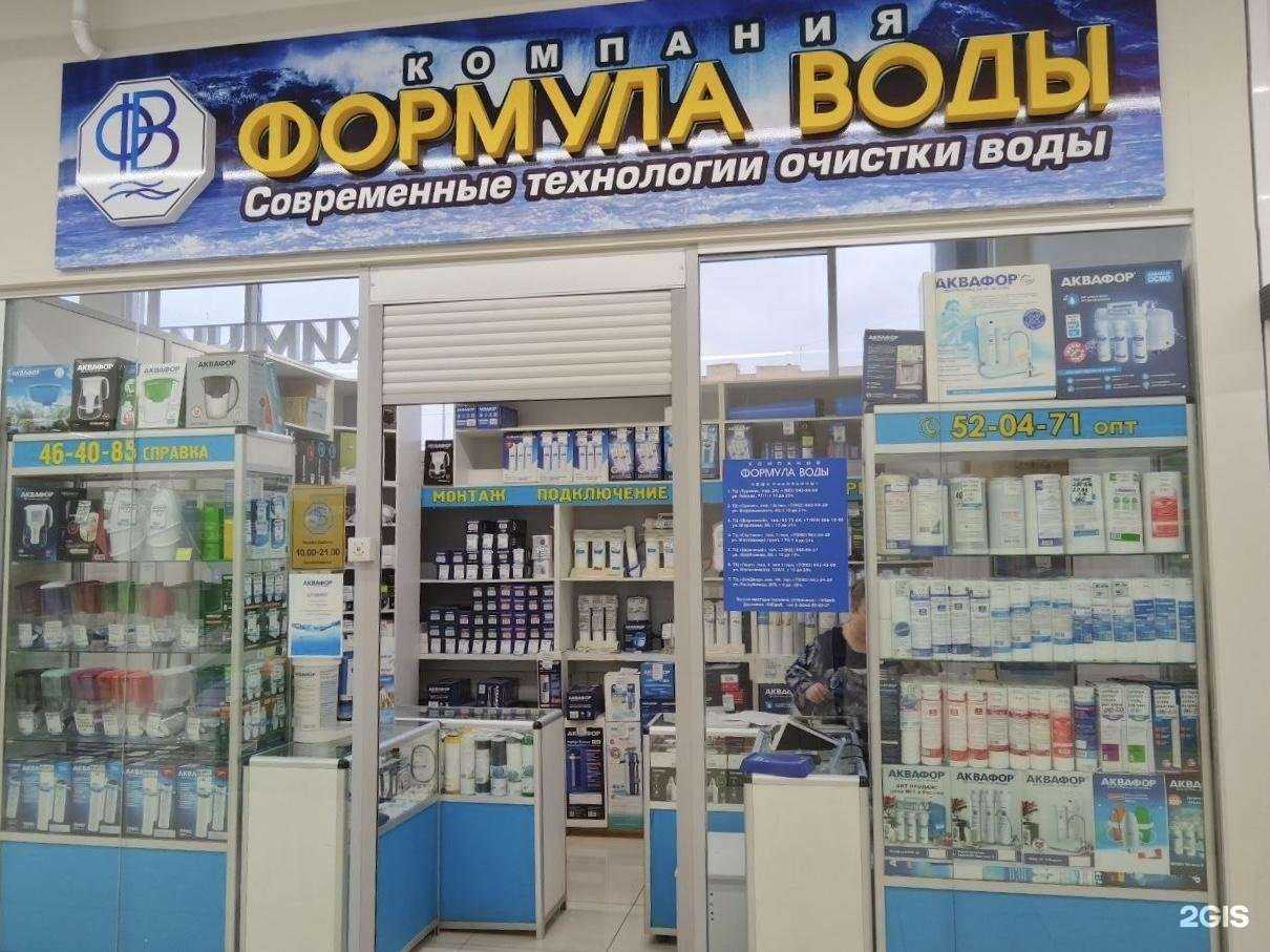 Отзывы на компанию Формула воды в Тюмени c фото