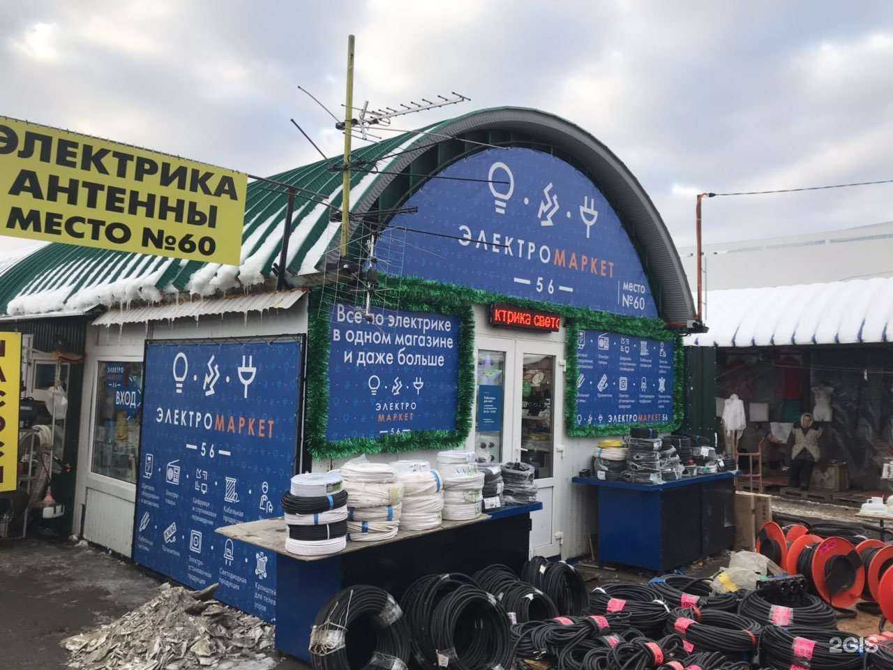 Отзывы на компанию ЭлектроМаркет56 в Оренбурге c фото