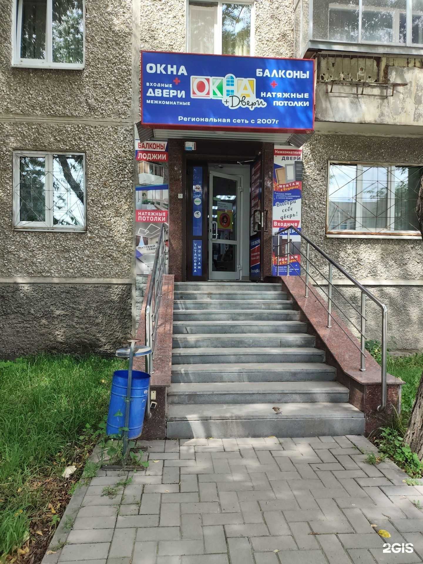 Отзывы на компанию Окна Плюс в г. Екатеринбург c фото