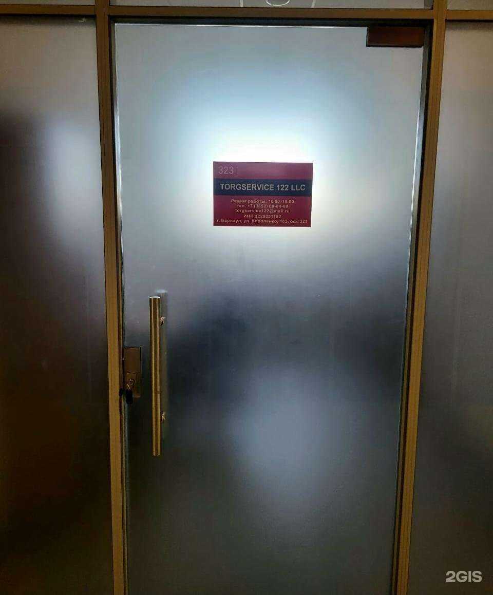 Отзывы на компанию Torgservice 122 в г. Барнаул c фото