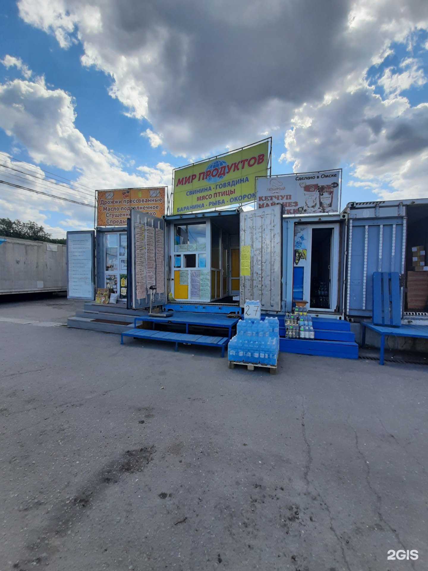 Отзывы на компанию Мир продуктов в Омске c фото