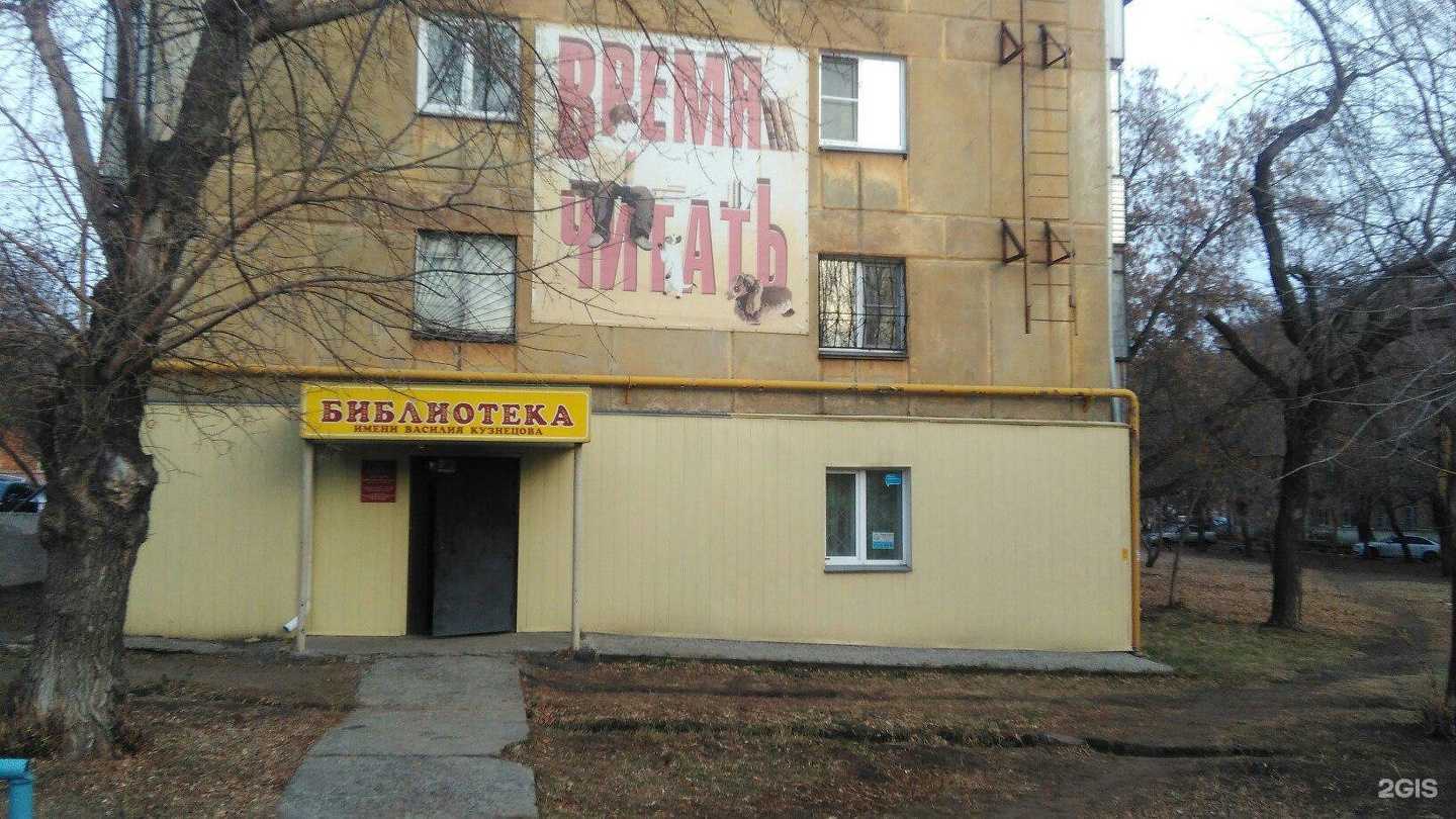Отзывы на компанию Детская библиотека №3 им. В.Н. Кузнецова в г. Челябинск c фото
