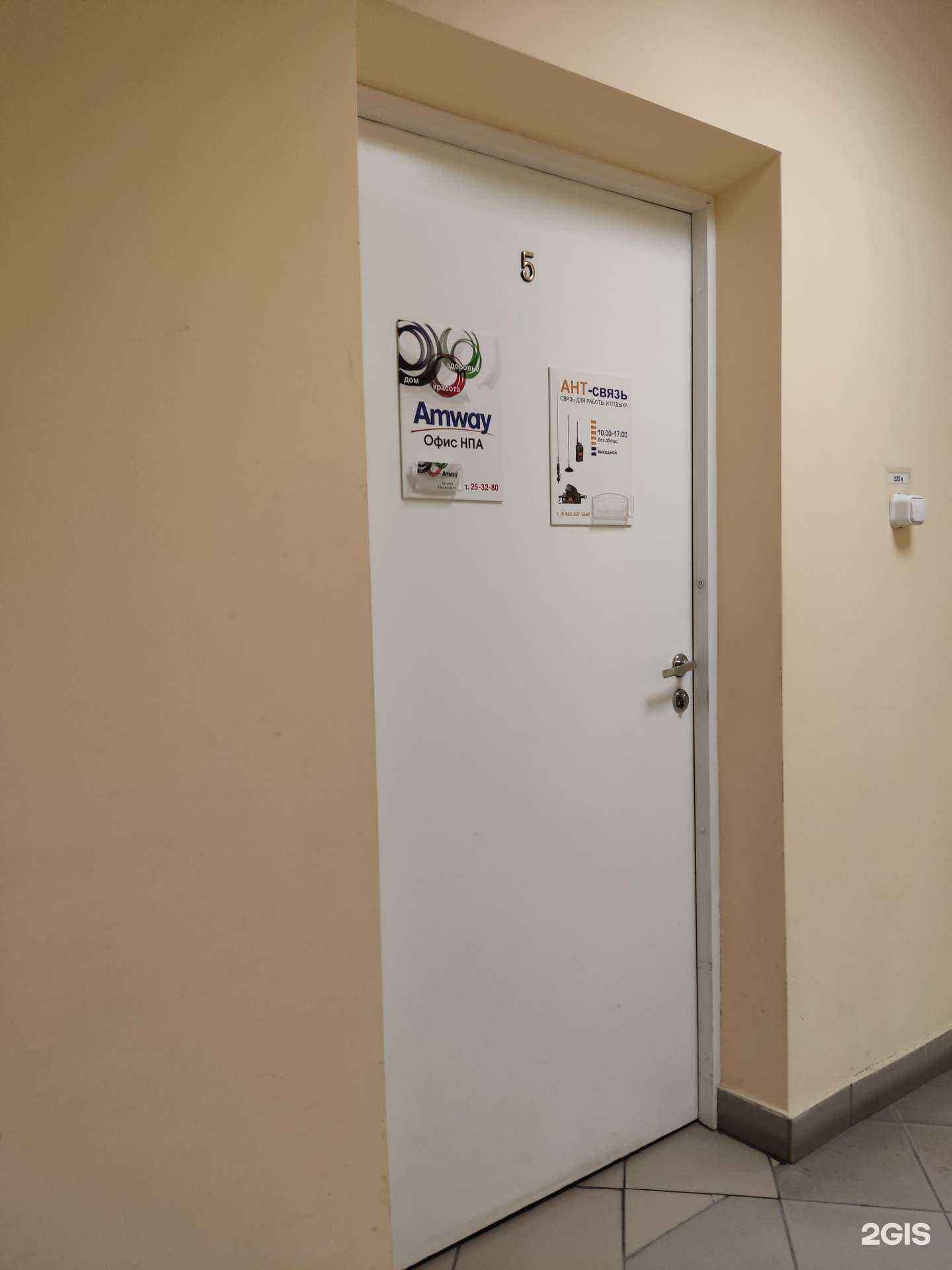 Отзывы на компанию Амвэй в г. Барнаул c фото