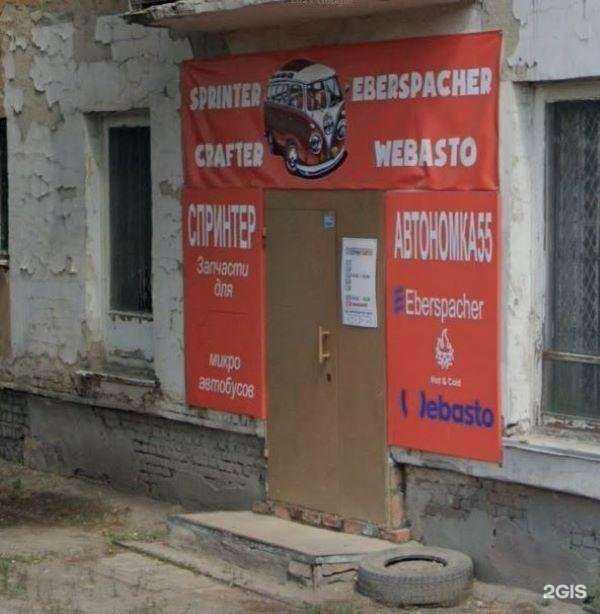 Отзывы на компанию Автономка55 в г. Омск c фото