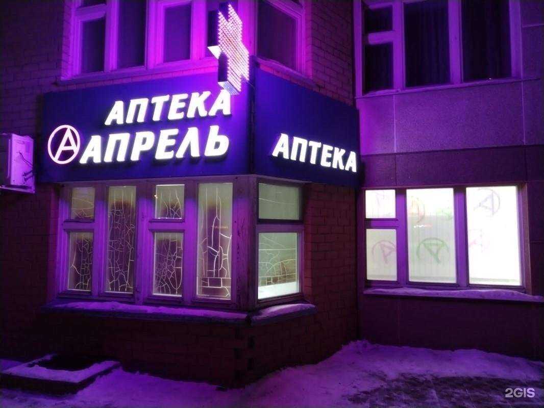 Отзывы на компанию Апрель в г. Тюмень c фото