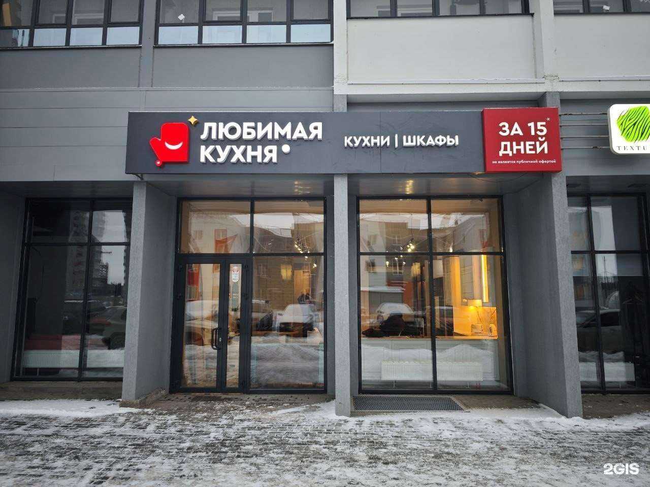 Отзывы на компанию Любимая кухня в Челябинске c фото