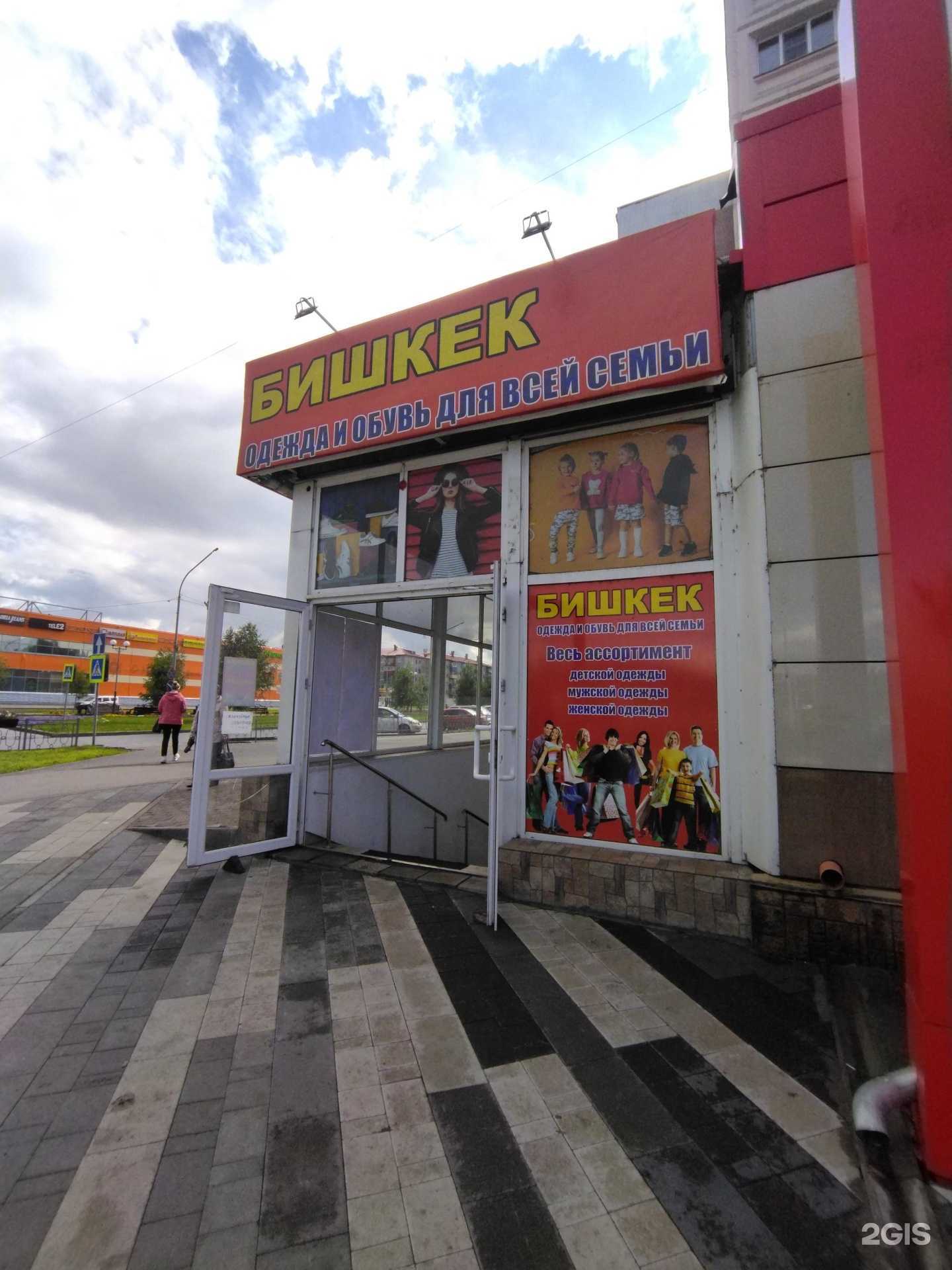 Отзывы на компанию Топ Шоп в Междуреченске c фото