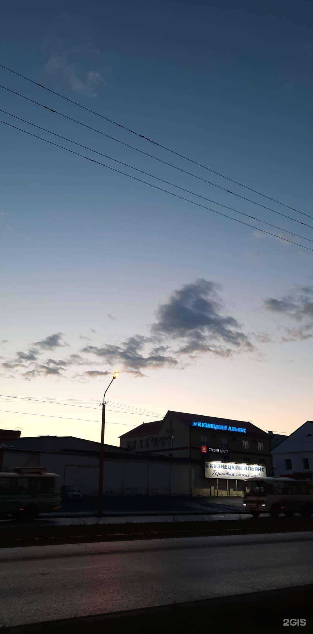Отзывы на компанию Кузнецкий Альянс в Кемерове c фото - фотография 2 из 2